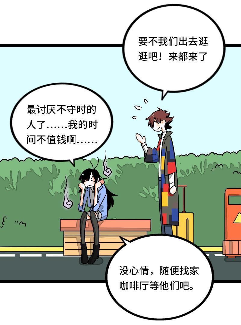 周一至周末韩漫全集-第34话 突发！临时出差无删减无遮挡章节图片 