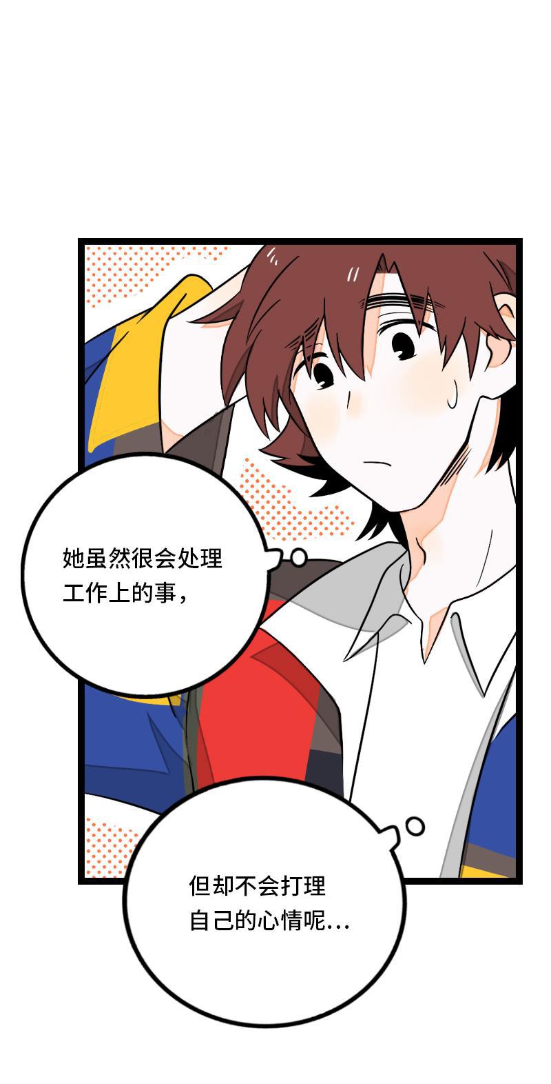 周一至周末韩漫全集-第34话 突发！临时出差无删减无遮挡章节图片 