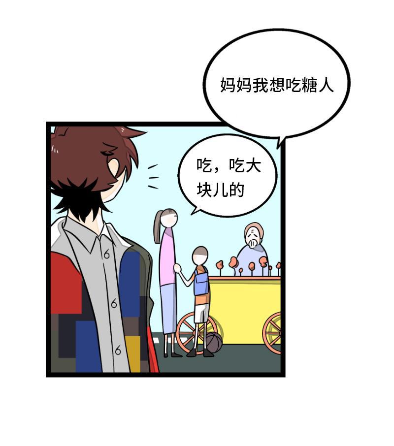 周一至周末韩漫全集-第34话 突发！临时出差无删减无遮挡章节图片 