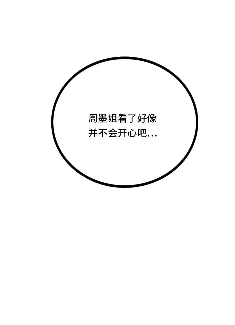 周一至周末韩漫全集-第34话 突发！临时出差无删减无遮挡章节图片 