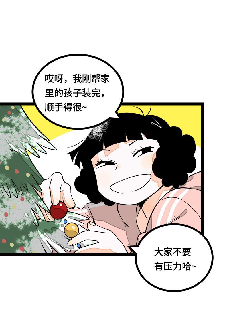 周一至周末韩漫全集-第39话 圣诞节惊喜无删减无遮挡章节图片 