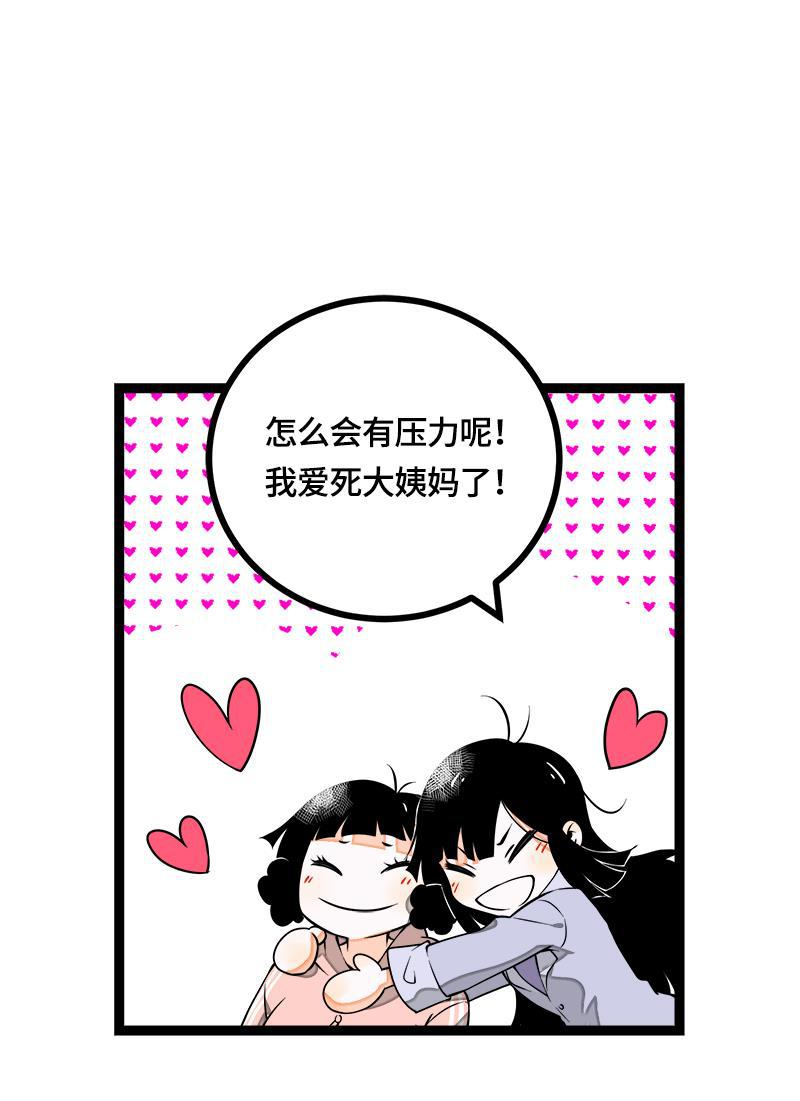周一至周末韩漫全集-第39话 圣诞节惊喜无删减无遮挡章节图片 