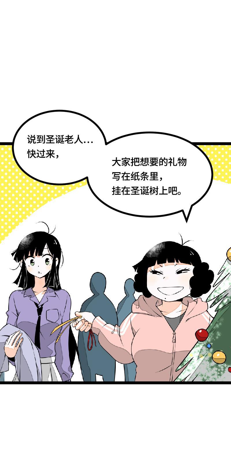 周一至周末韩漫全集-第39话 圣诞节惊喜无删减无遮挡章节图片 