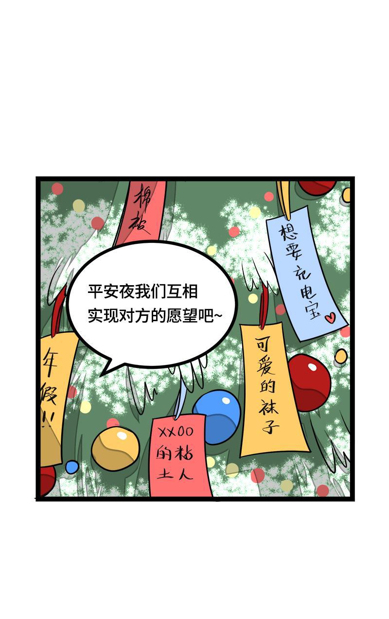 周一至周末韩漫全集-第39话 圣诞节惊喜无删减无遮挡章节图片 