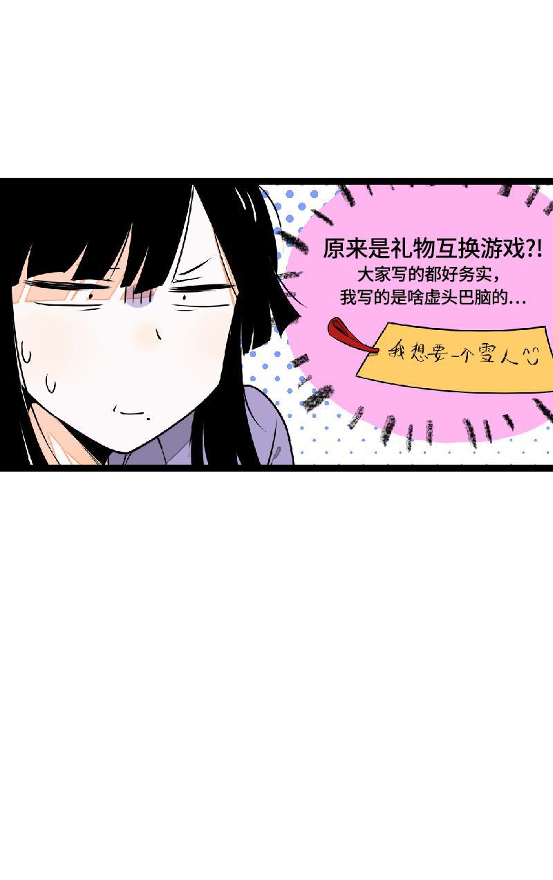 周一至周末韩漫全集-第39话 圣诞节惊喜无删减无遮挡章节图片 