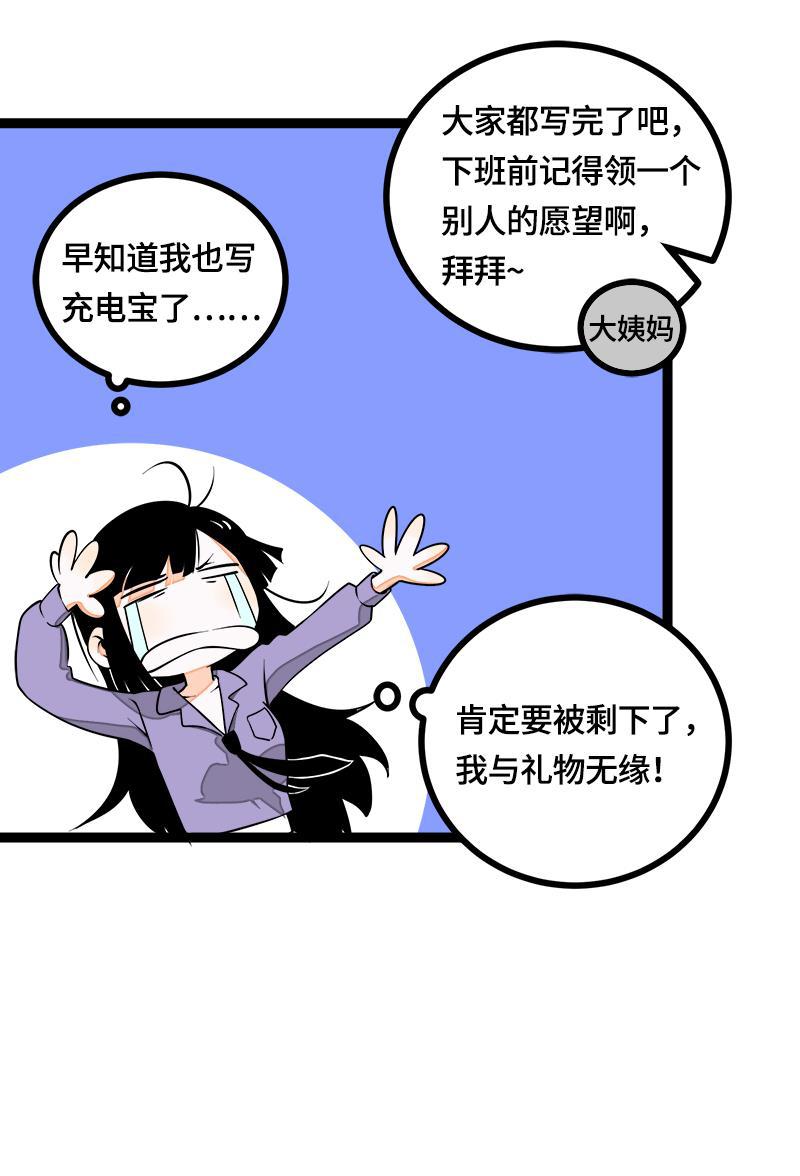 周一至周末韩漫全集-第39话 圣诞节惊喜无删减无遮挡章节图片 