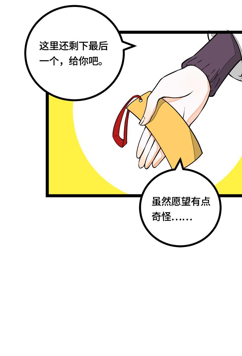 周一至周末韩漫全集-第39话 圣诞节惊喜无删减无遮挡章节图片 