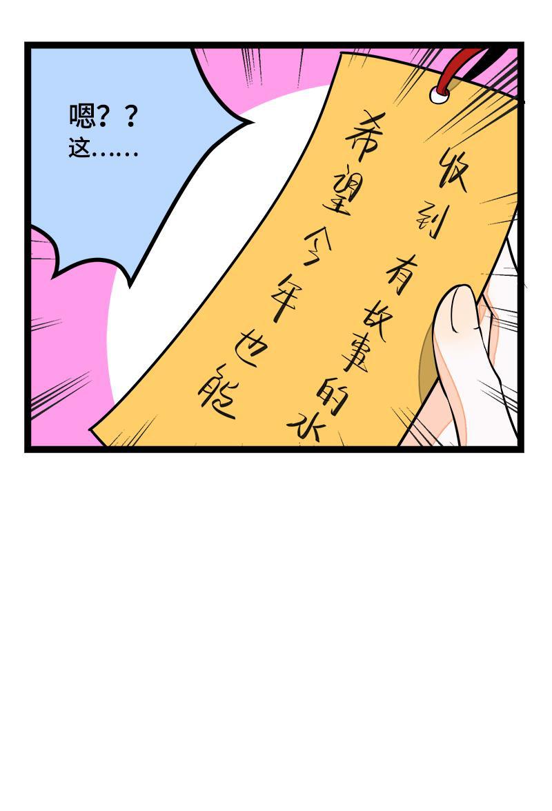周一至周末韩漫全集-第39话 圣诞节惊喜无删减无遮挡章节图片 