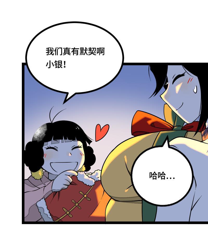 周一至周末韩漫全集-第39话 圣诞节惊喜无删减无遮挡章节图片 
