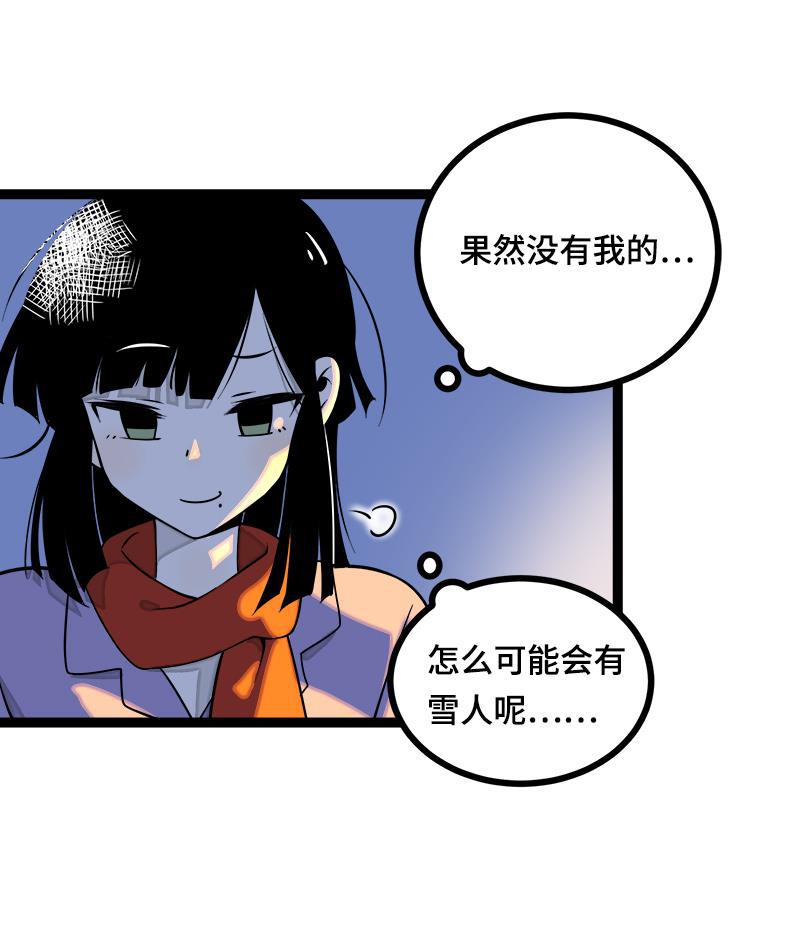 周一至周末韩漫全集-第39话 圣诞节惊喜无删减无遮挡章节图片 