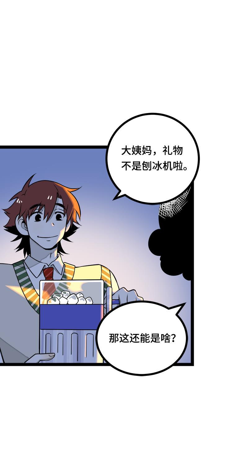 周一至周末韩漫全集-第39话 圣诞节惊喜无删减无遮挡章节图片 