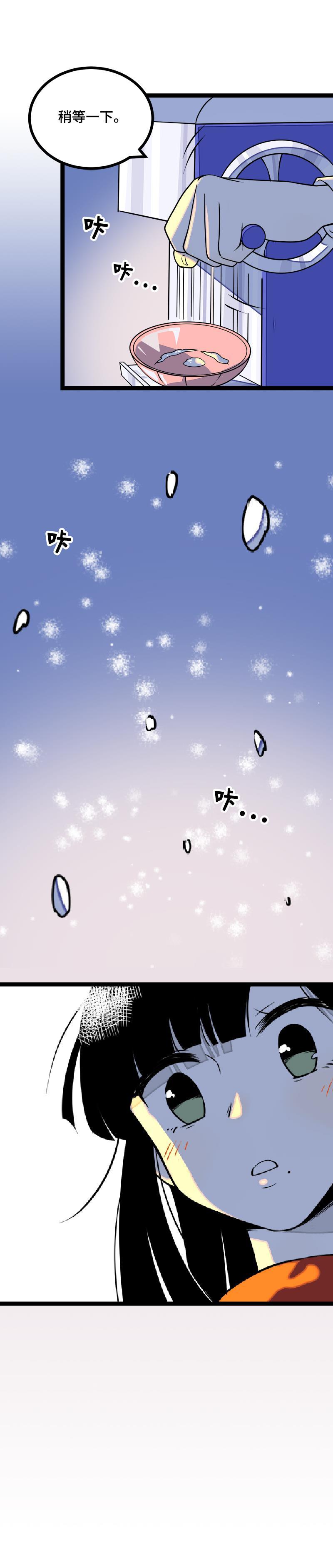 周一至周末韩漫全集-第39话 圣诞节惊喜无删减无遮挡章节图片 