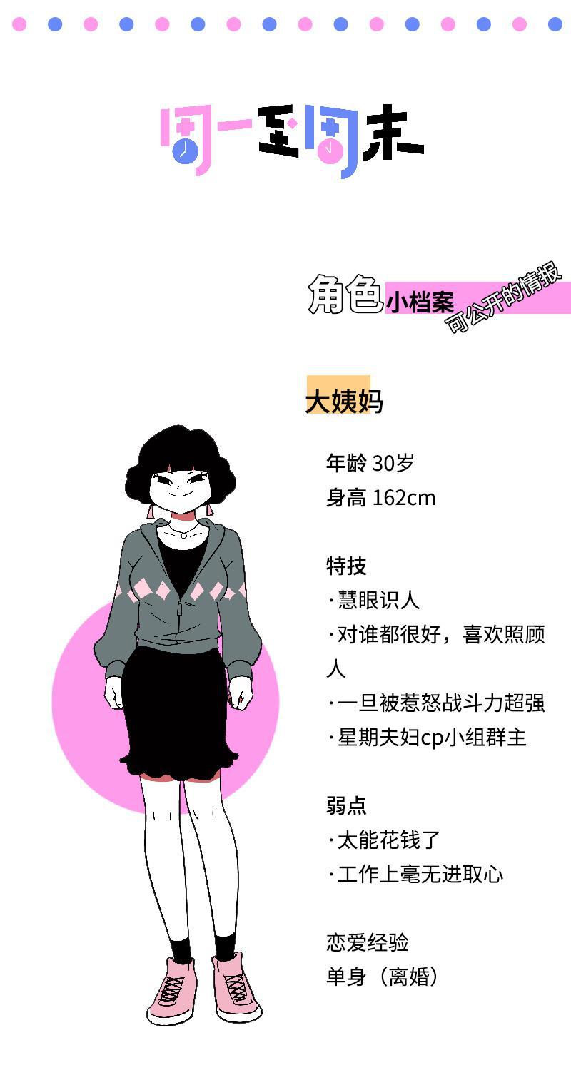 周一至周末韩漫全集-第39话 圣诞节惊喜无删减无遮挡章节图片 
