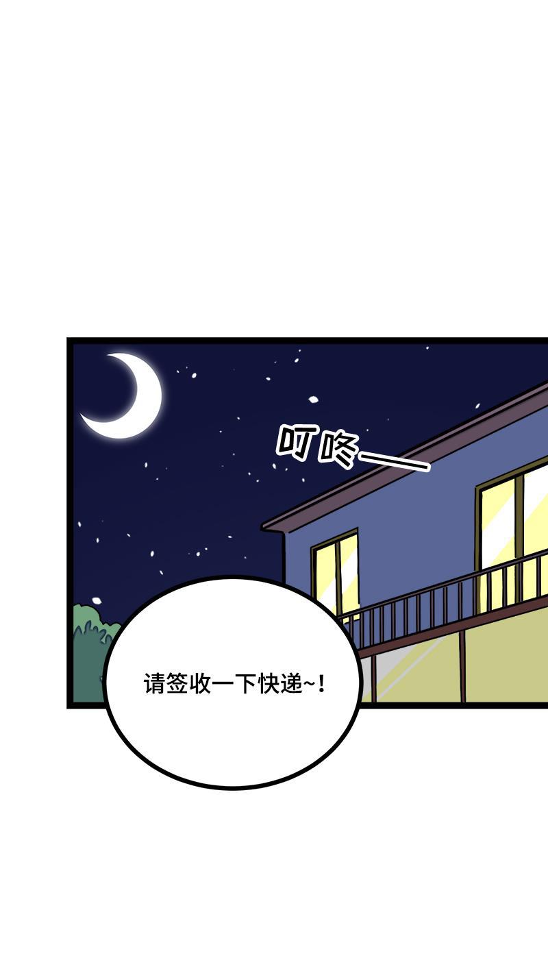 星太奇漫画全集-第40话 有故事的水全彩韩漫标签