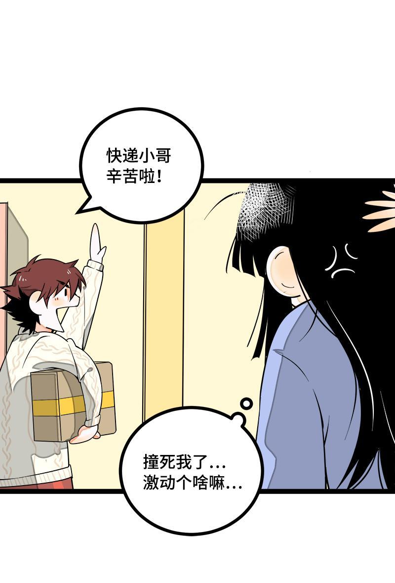 周一至周末韩漫全集-第40话 有故事的水无删减无遮挡章节图片 