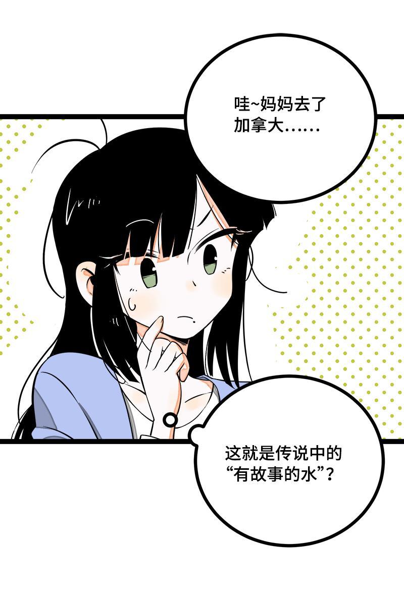 周一至周末韩漫全集-第40话 有故事的水无删减无遮挡章节图片 