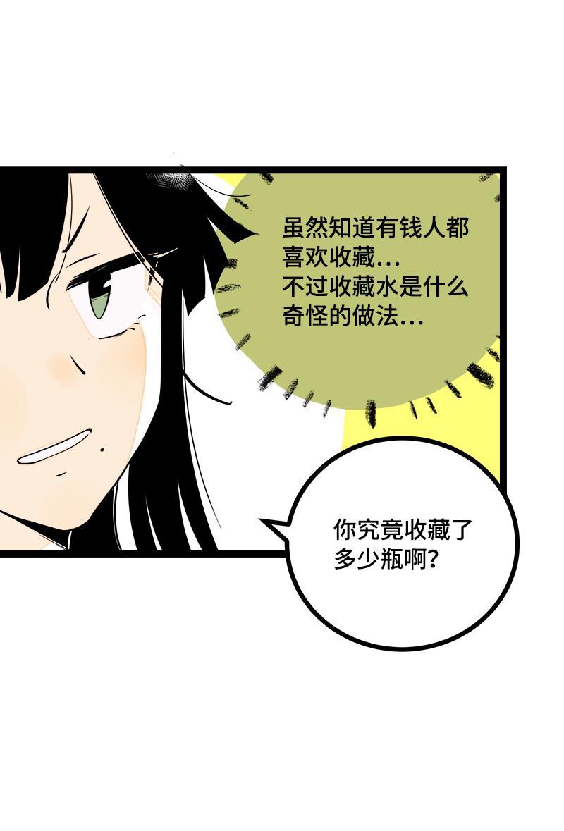 周一至周末韩漫全集-第40话 有故事的水无删减无遮挡章节图片 