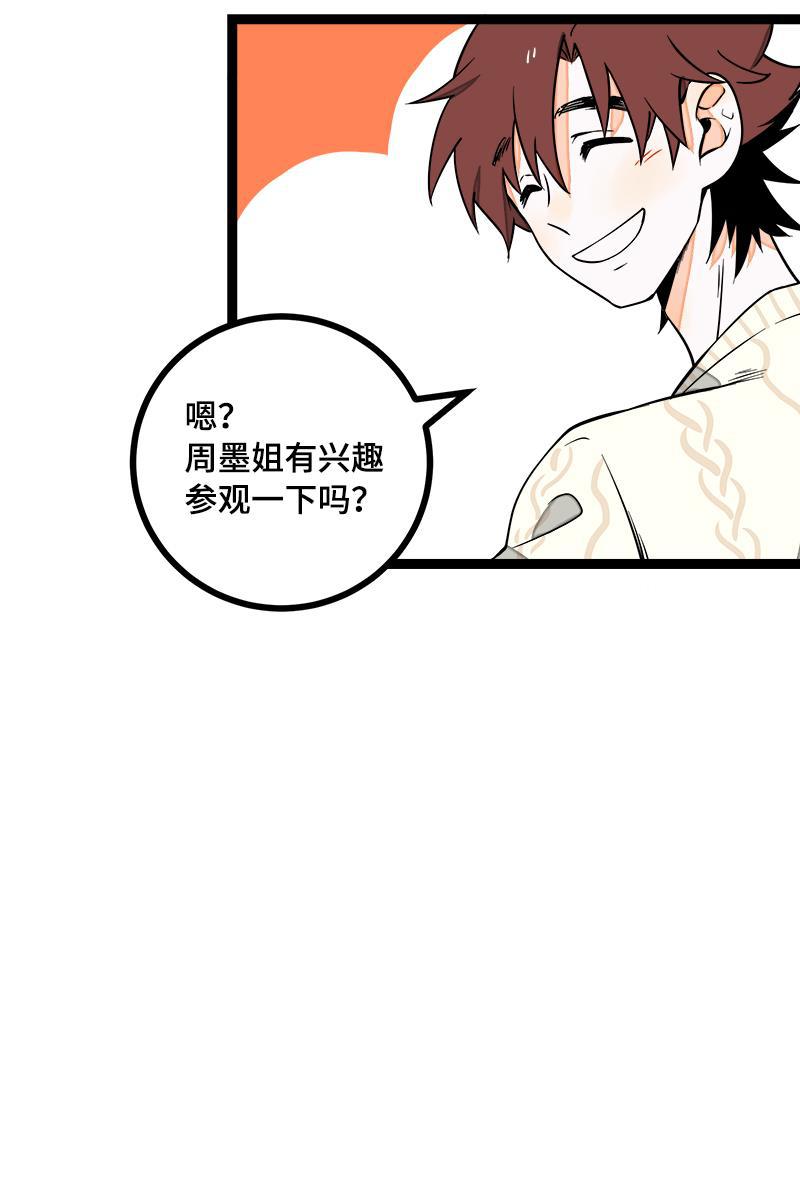 周一至周末韩漫全集-第40话 有故事的水无删减无遮挡章节图片 