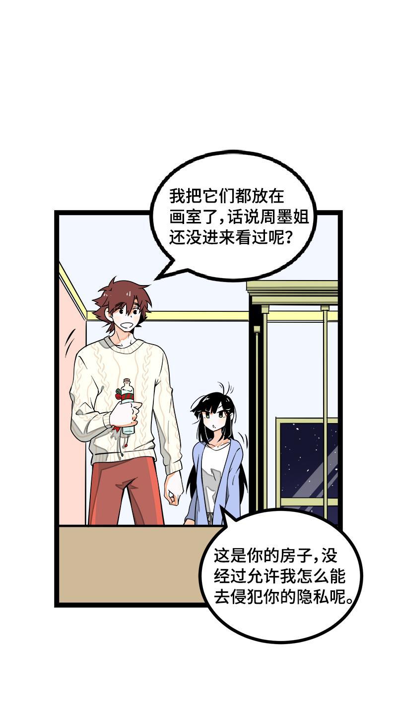周一至周末韩漫全集-第40话 有故事的水无删减无遮挡章节图片 
