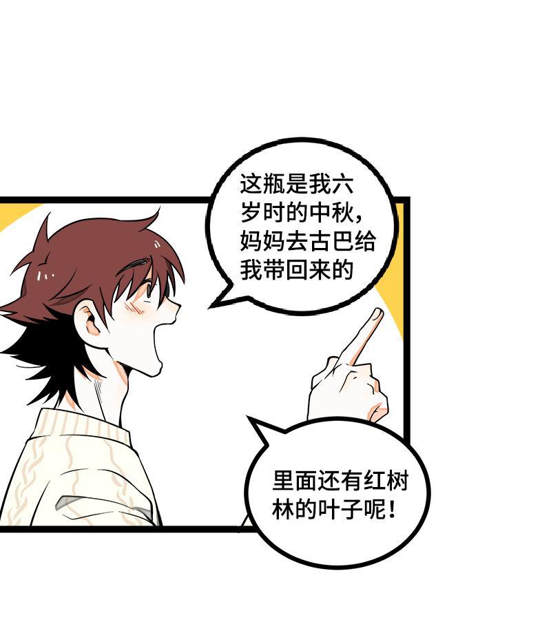 周一至周末韩漫全集-第40话 有故事的水无删减无遮挡章节图片 