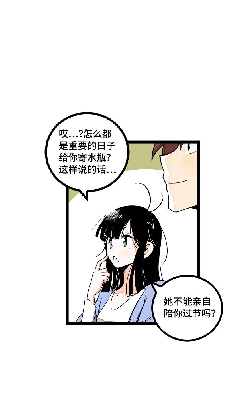 周一至周末韩漫全集-第40话 有故事的水无删减无遮挡章节图片 
