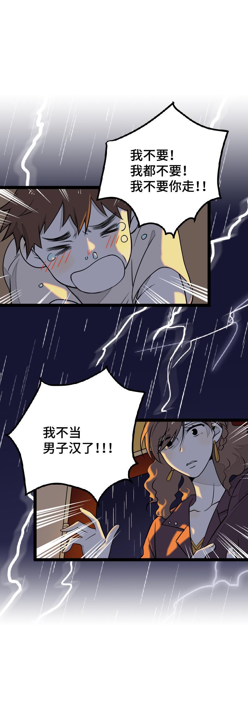 周一至周末韩漫全集-第40话 有故事的水无删减无遮挡章节图片 