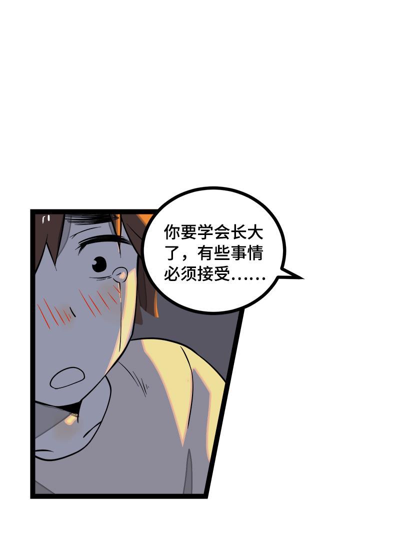 周一至周末韩漫全集-第40话 有故事的水无删减无遮挡章节图片 