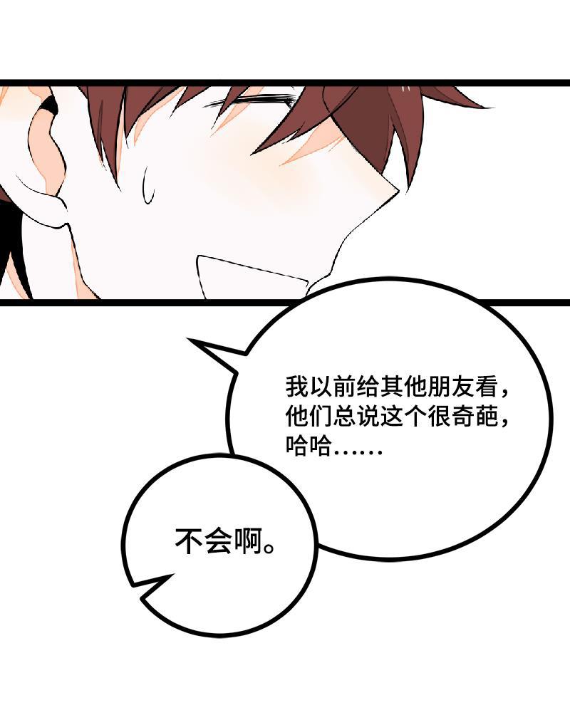 周一至周末韩漫全集-第40话 有故事的水无删减无遮挡章节图片 