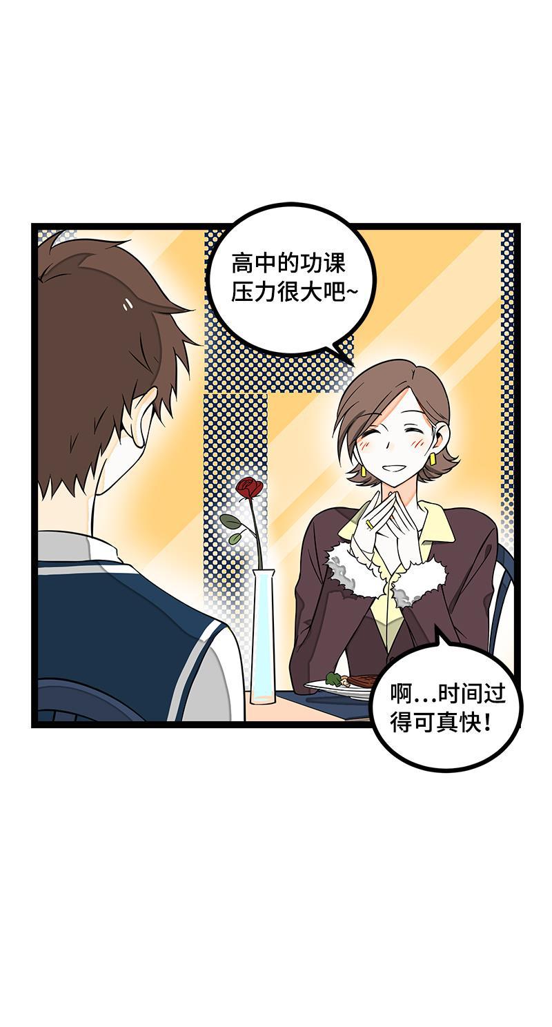 周一至周末韩漫全集-第40话 有故事的水无删减无遮挡章节图片 