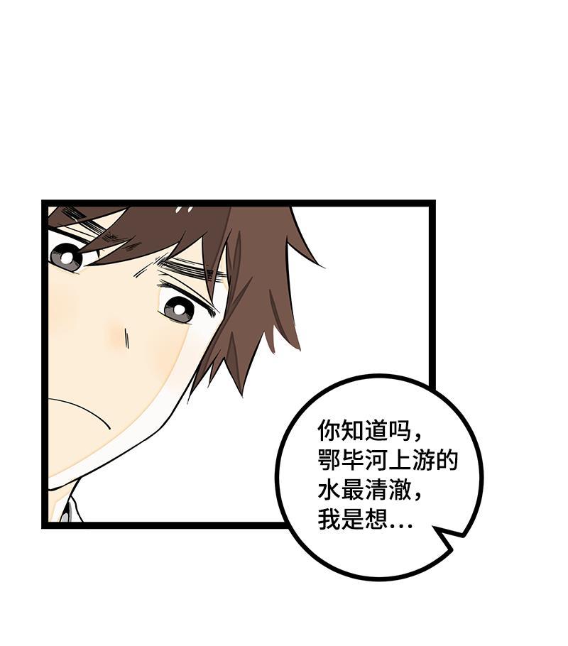 周一至周末韩漫全集-第40话 有故事的水无删减无遮挡章节图片 