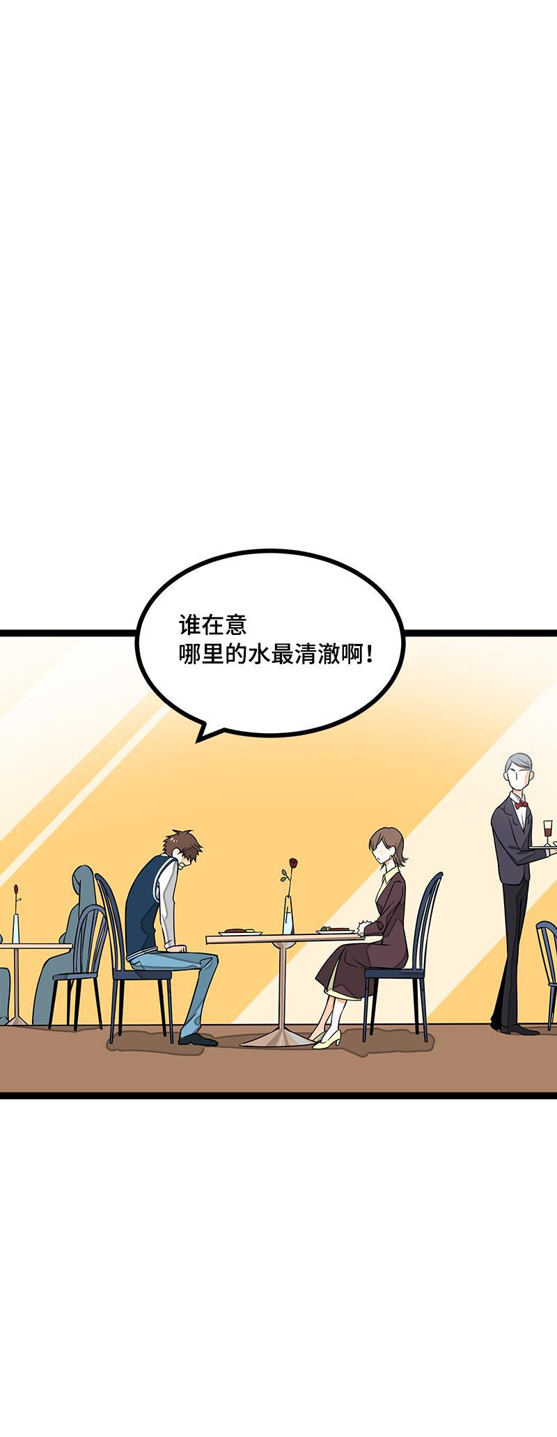周一至周末韩漫全集-第40话 有故事的水无删减无遮挡章节图片 