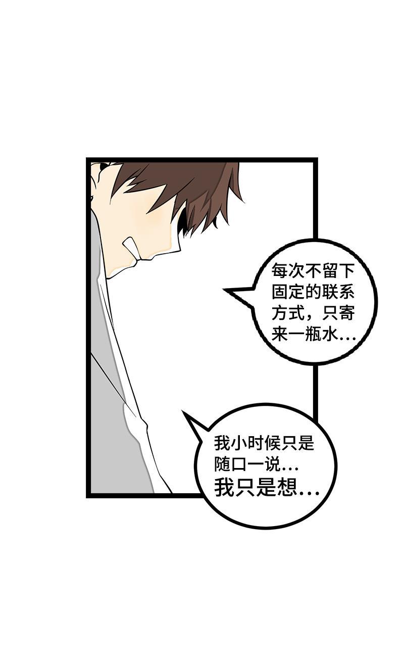 周一至周末韩漫全集-第40话 有故事的水无删减无遮挡章节图片 