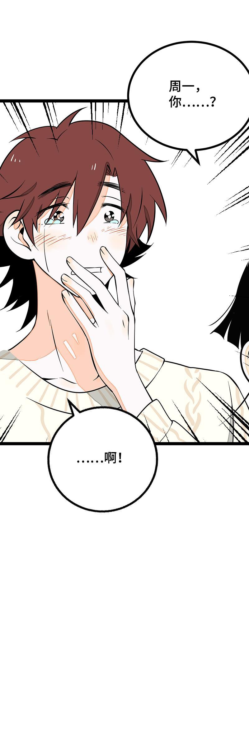 周一至周末韩漫全集-第40话 有故事的水无删减无遮挡章节图片 
