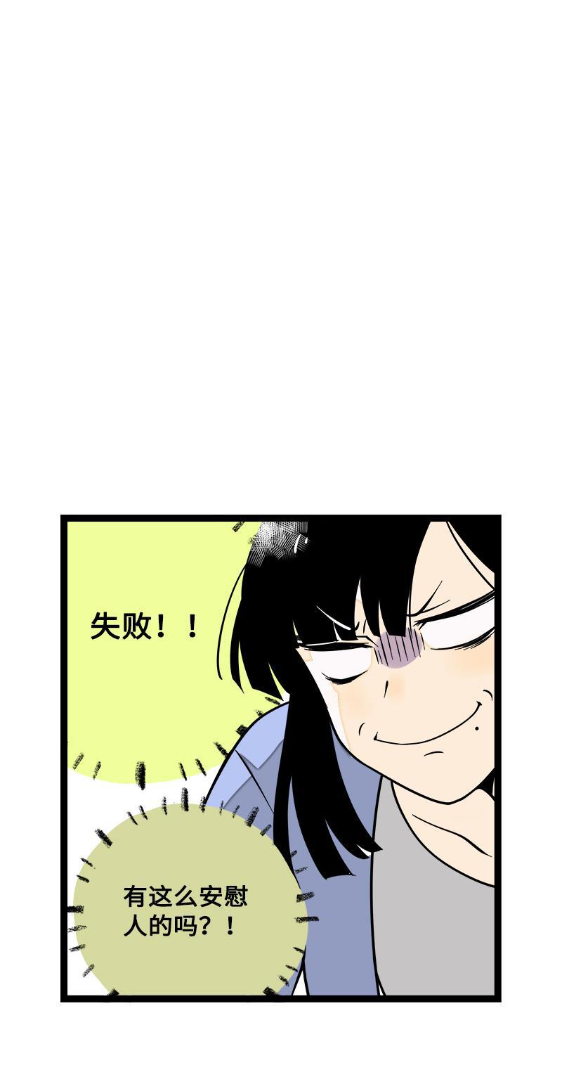 周一至周末韩漫全集-第41话 关于你无删减无遮挡章节图片 