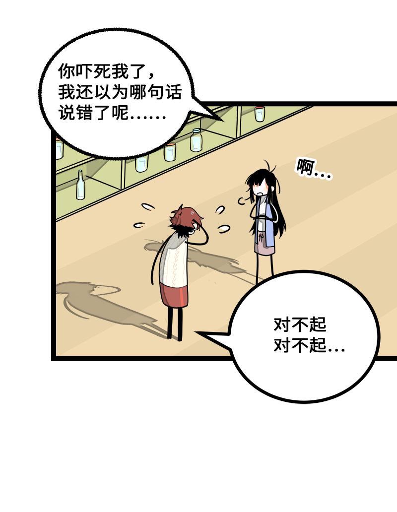 周一至周末韩漫全集-第41话 关于你无删减无遮挡章节图片 