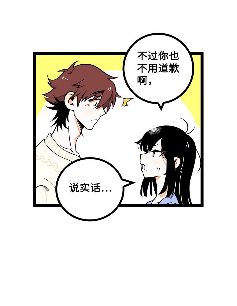 周一至周末韩漫全集-第41话 关于你无删减无遮挡章节图片 