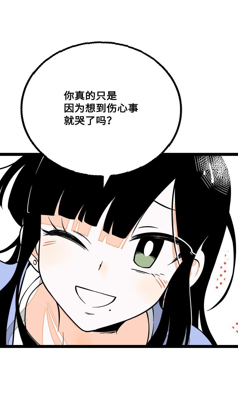 周一至周末韩漫全集-第41话 关于你无删减无遮挡章节图片 