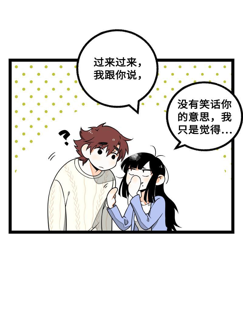 周一至周末韩漫全集-第41话 关于你无删减无遮挡章节图片 