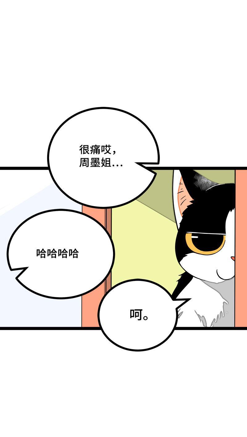 周一至周末韩漫全集-第41话 关于你无删减无遮挡章节图片 