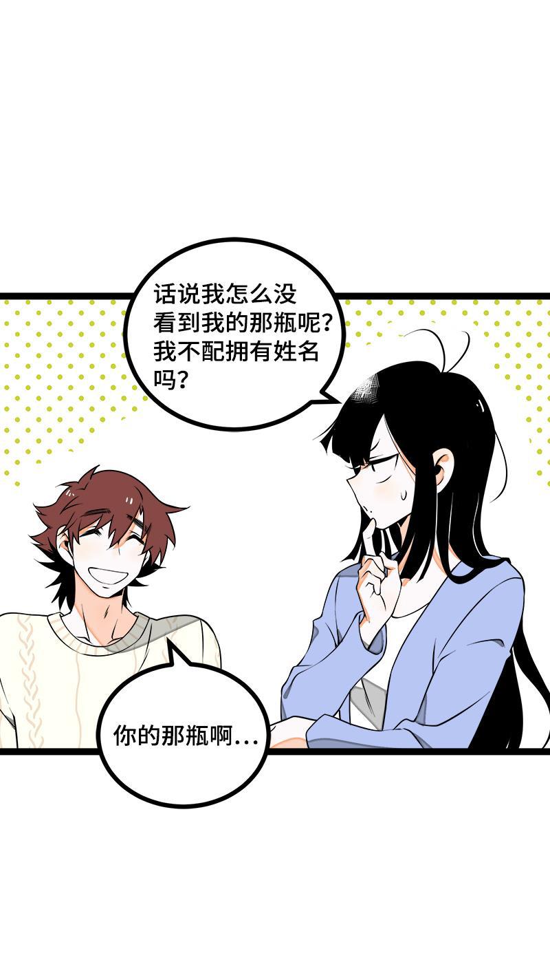 周一至周末韩漫全集-第41话 关于你无删减无遮挡章节图片 
