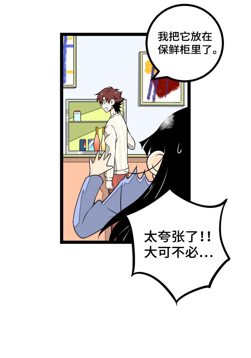 周一至周末韩漫全集-第41话 关于你无删减无遮挡章节图片 