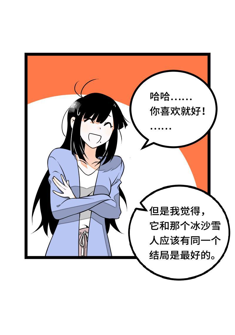 周一至周末韩漫全集-第41话 关于你无删减无遮挡章节图片 