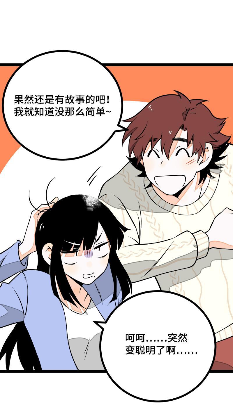 周一至周末韩漫全集-第41话 关于你无删减无遮挡章节图片 