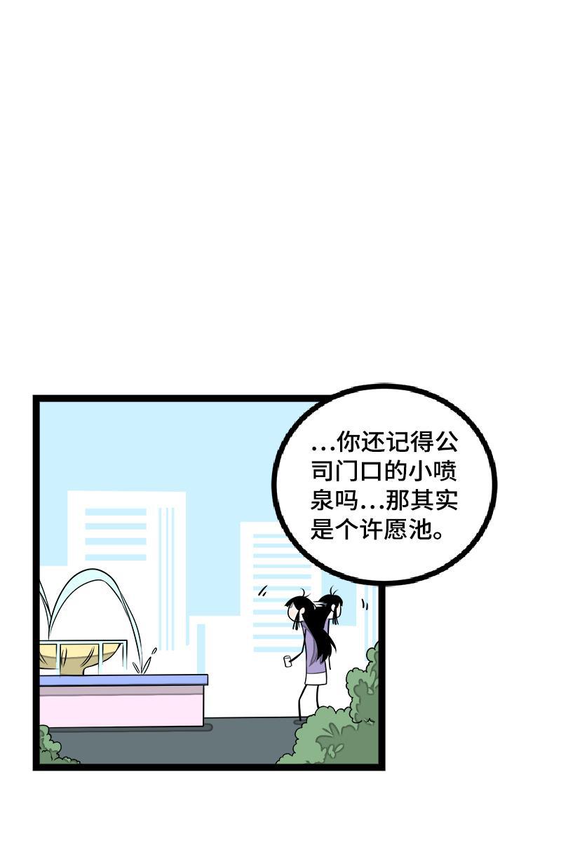 周一至周末韩漫全集-第41话 关于你无删减无遮挡章节图片 