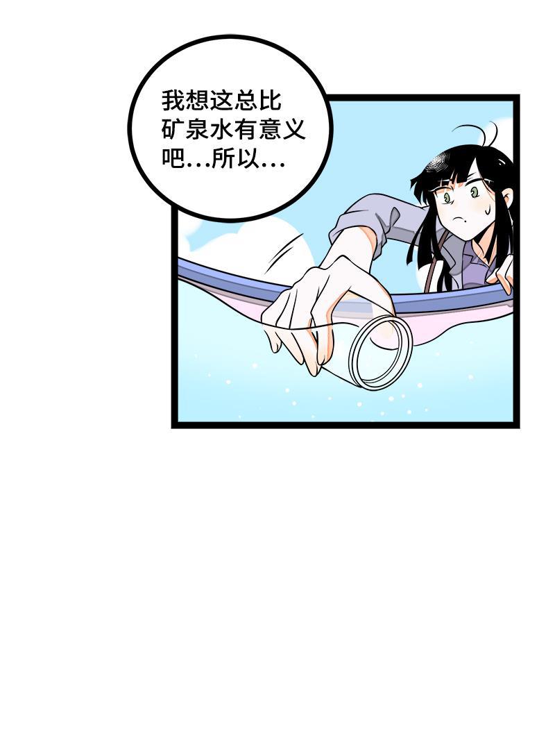周一至周末韩漫全集-第41话 关于你无删减无遮挡章节图片 
