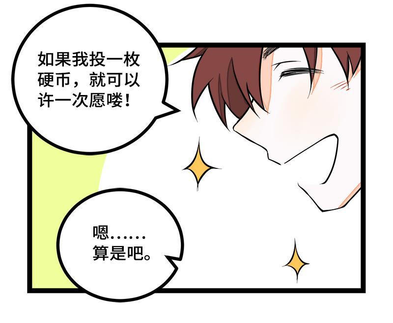 周一至周末韩漫全集-第41话 关于你无删减无遮挡章节图片 