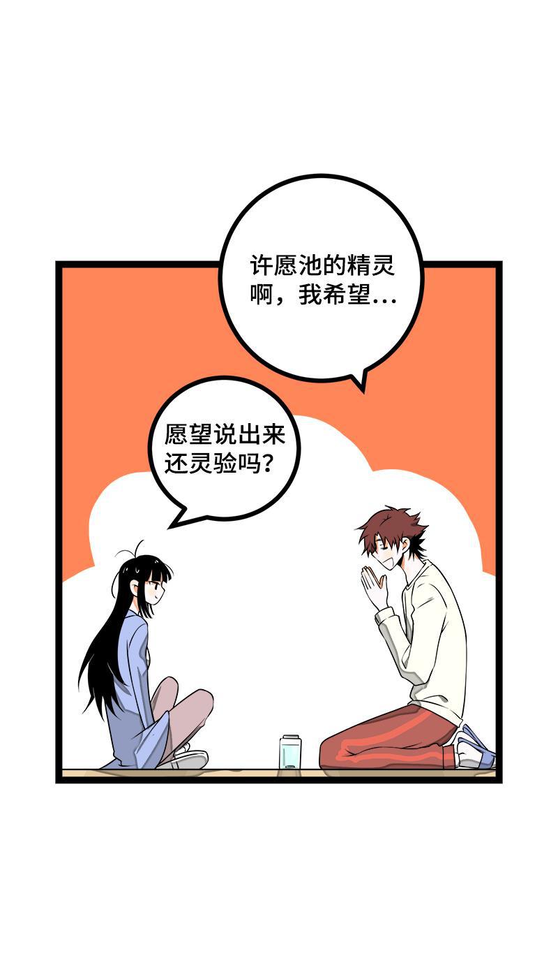 周一至周末韩漫全集-第41话 关于你无删减无遮挡章节图片 