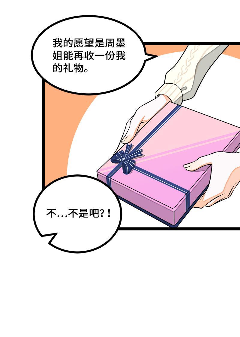 周一至周末韩漫全集-第41话 关于你无删减无遮挡章节图片 