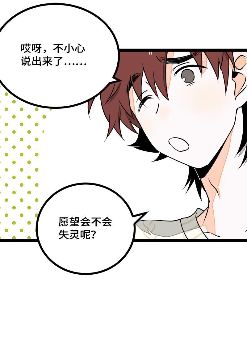 周一至周末韩漫全集-第41话 关于你无删减无遮挡章节图片 