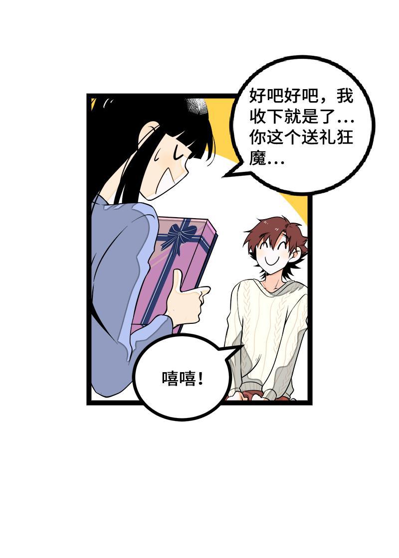 周一至周末韩漫全集-第41话 关于你无删减无遮挡章节图片 